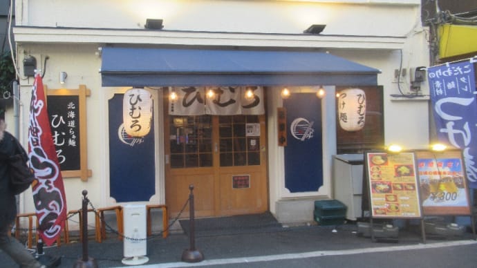 ラーメン激戦区にある「北海道らぁ麺 ひむろ」、何でもコーヒーサービスが有るんだって!えぇ~