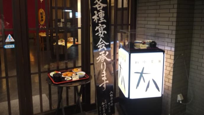 大八＠宇治（京都） ラーメン屋台に始まり現在ホテルの１Fで営業するお店！