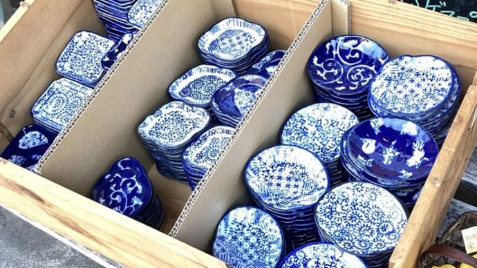 お買い得な日用雑器あります、売り切り御免です