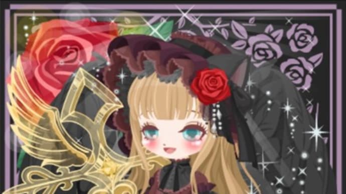 【ニコタ】リマスターでゴシックコーデ