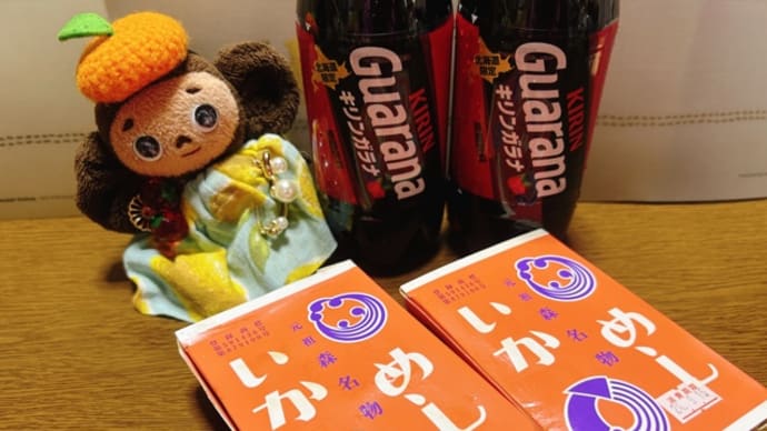 「いかめし」の実演販売!!
