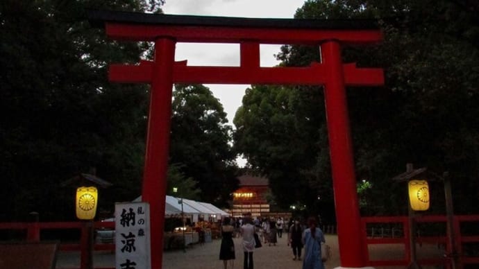 2023 下鴨神社 みたらし祭(御手洗祭)