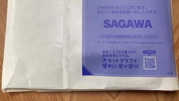 なんか来てる~!