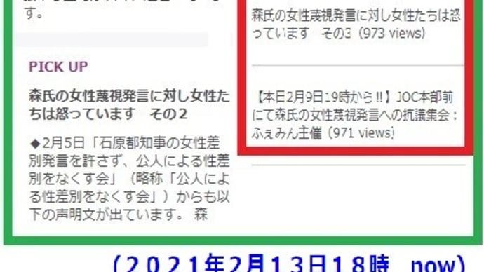 ◆上野千鶴子さんからコメント ・・・怒りの火種が尽きないよ。・・・/「ウィメンズアクションネットワーク」にリンク