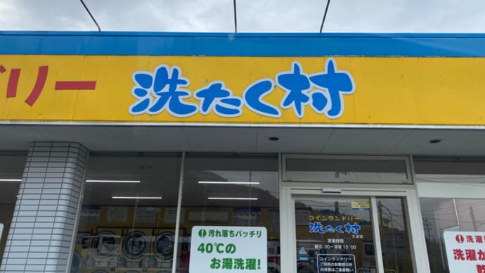 土曜日は予定を沢山詰め込む。