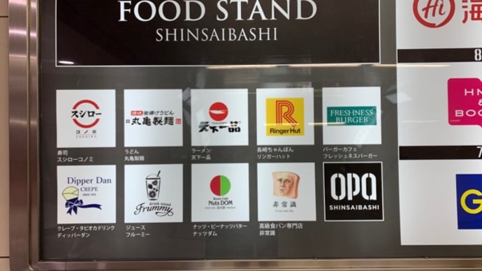 【高級食パン専門店 非常識 心斎橋店】 『非常識 極まりない葡萄』 大阪市中央区