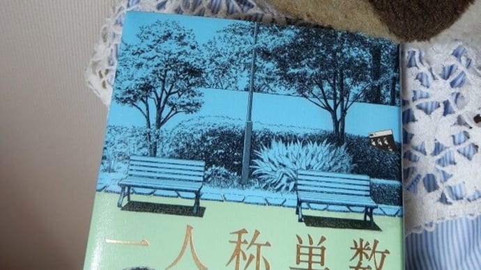 村上春樹『一人称単数』感想(考察)
