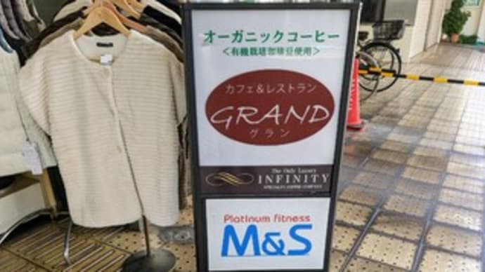 【カフェレストラン グラン / GRAND】ランチ『サバとだし巻きランチ』貝塚市