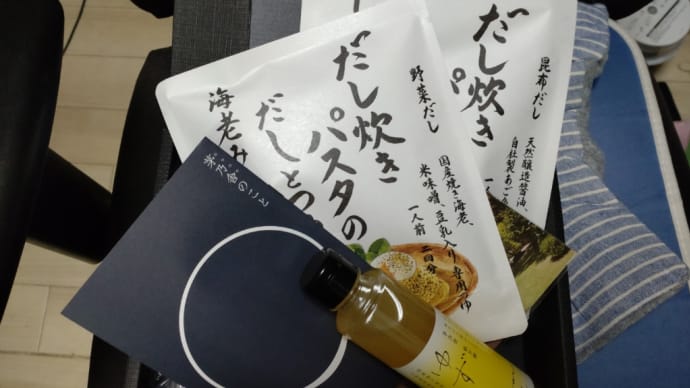 茅乃舎 パスタソースとゆず酢