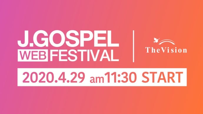 J.GOSPEL WEB FESTIVAL !!!