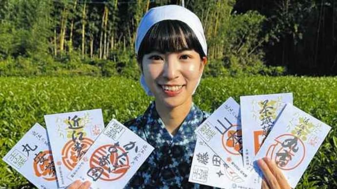 甲賀の茶店巡って「御煎印」 七つ集めると信楽焼の小皿が貰える