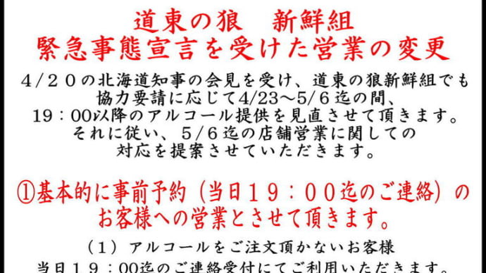 期間延長