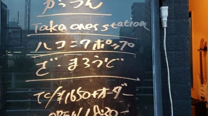 セットリスト・感想・・・桜ケ丘 INJAGO