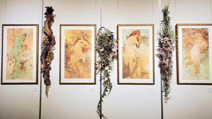 アルフォンス・ミュシャ展&日本画展