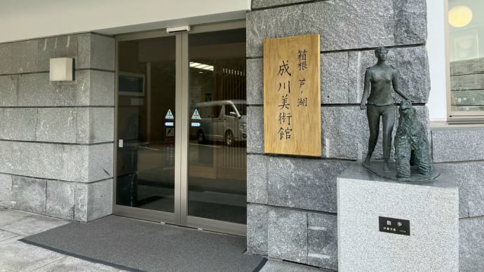 成川美術館 ミュージアムカフェ季節風