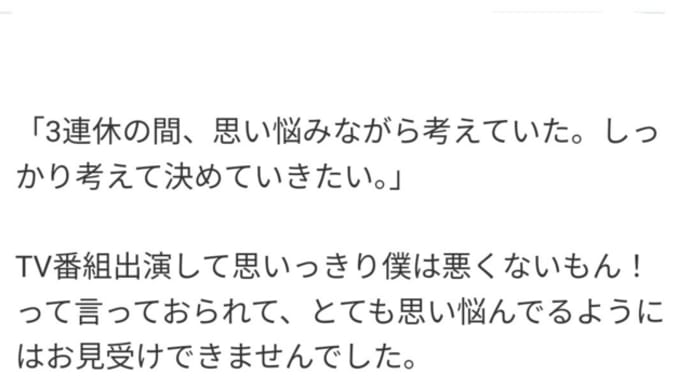 兵庫県斉藤知事の問題 ハッキリかたをつけて