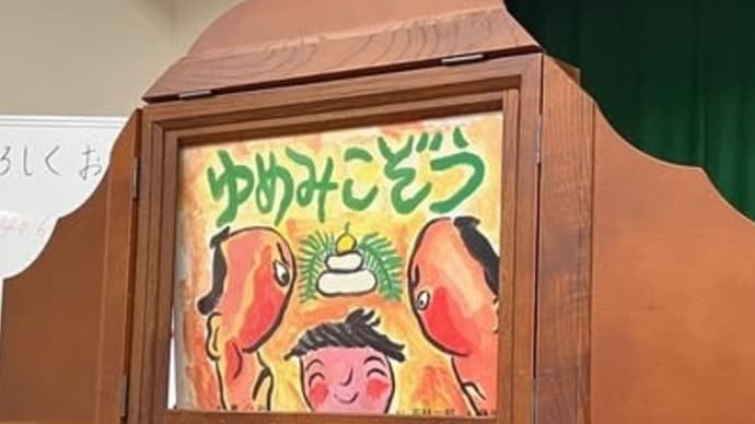 2024年1月例会です🌈