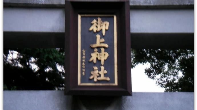 【神社】天之御影命が三上山の山頂に降臨し神体山として祀ったと伝え本殿が国宝~御上神社@滋賀県野洲市三上