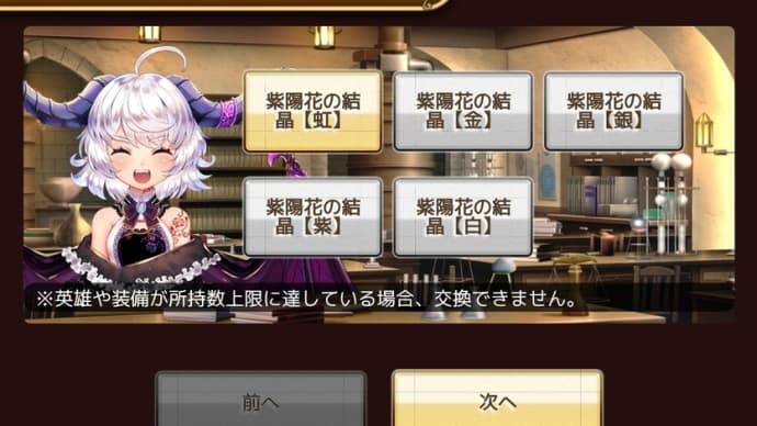 【初心者向け】レアアイテムの入手優先度【天空のアムネジア】