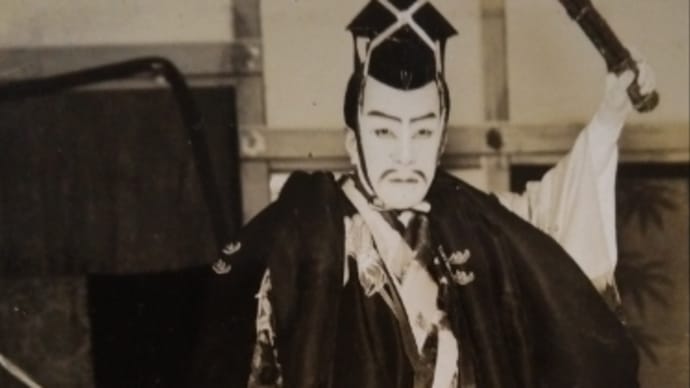 偲草 十二代目片岡仁左衛門 昭和4年5月~12月
