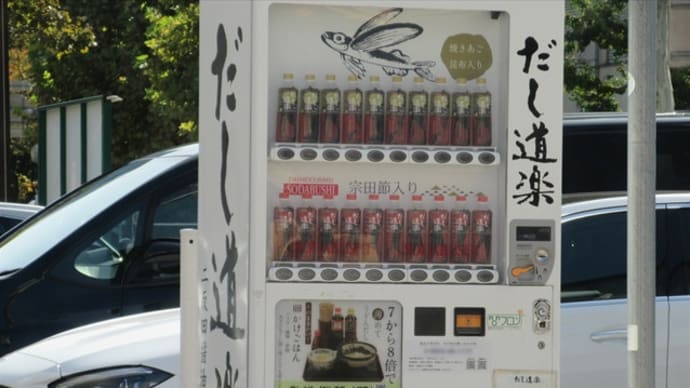 自動販売機