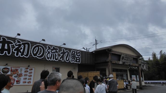 御殿場市 沼津魚がし鮨 流れ鮨 御殿場店 おまかせ12貫ランチ、あじフライ、ぶりかま塩焼き