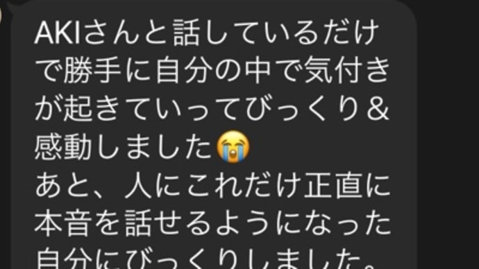 AKIさんと話しているだけで勝手に‥‥