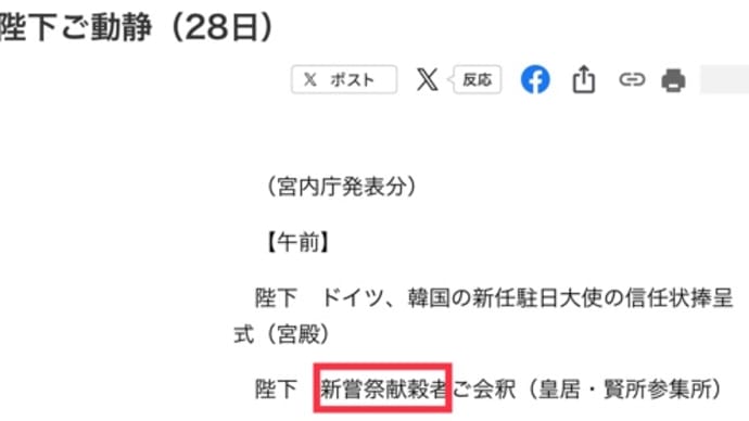 人類一蓮托生〜「欲」でパンパンに膨れ上がった地球を「献」で相殺じゃ〜笑