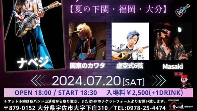 次回ライブ!!