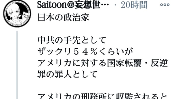 アメリカ 国家 反逆 罪