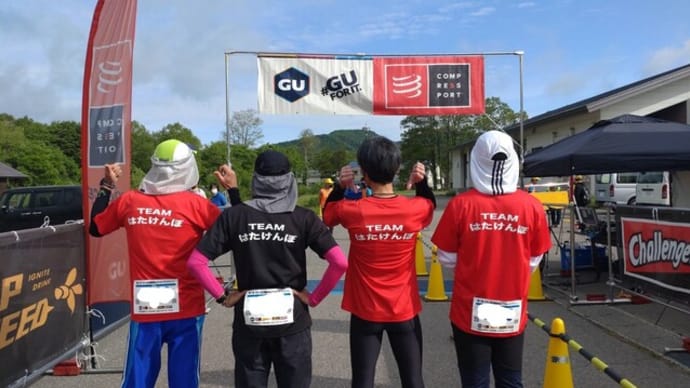 第1回OSJ会津磐梯山ウルトラマラソン65kにチャレンジ