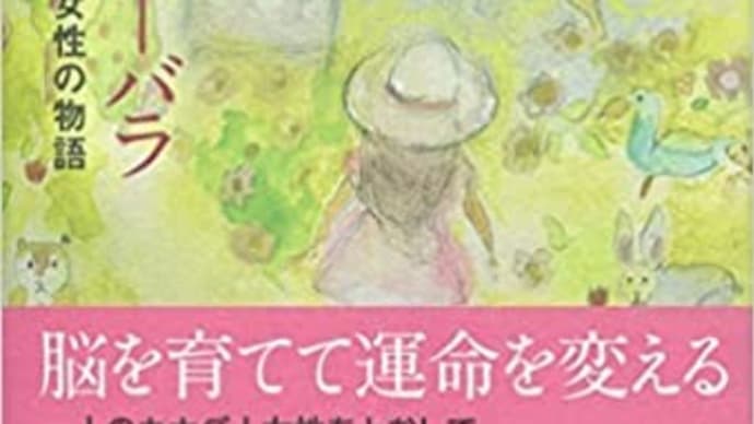 霧のなかのバーバラ
