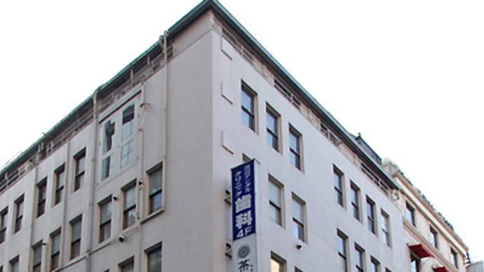 尾張町ビル
