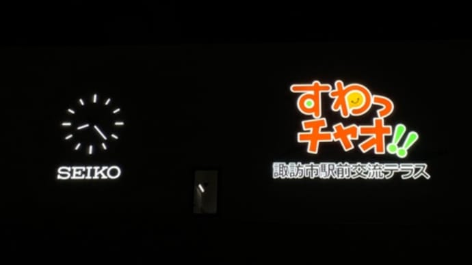 今日も終了