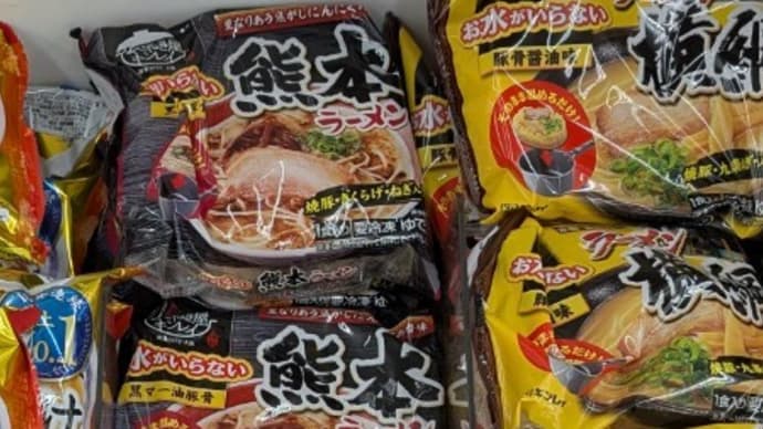 熊本ラーメン キンレイ
