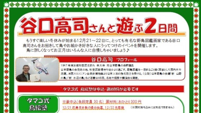 明日も午前中が観察しやすいです。