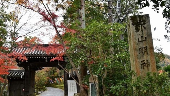 京都 赤山禅院の紅葉 '21