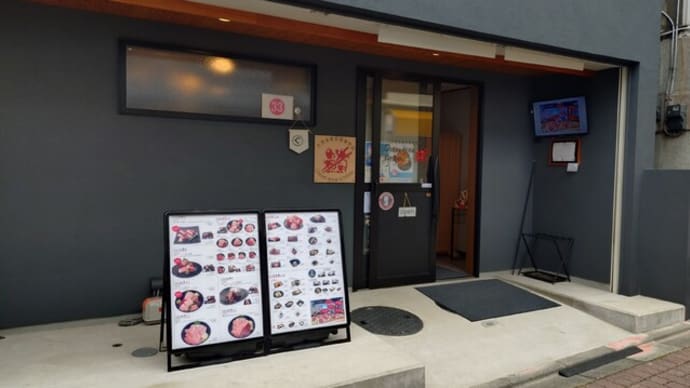 Ocean grow Kitchen(神奈川県三浦市三崎)のマグロはとてもオススメです!
