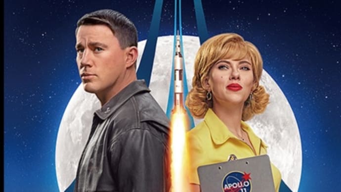 映画 フライミートゥーザムーン