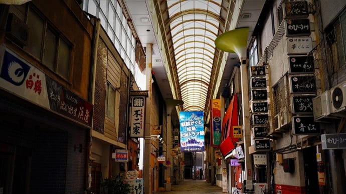 柳ケ瀬アーケード(前編)。。。