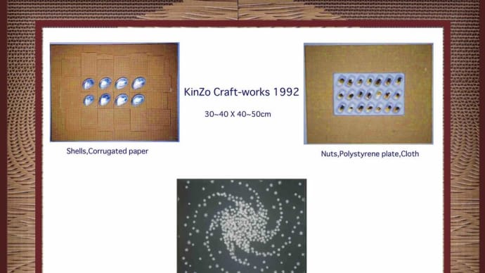 Craft works 1992      6065／クラフト作品　１９９２年