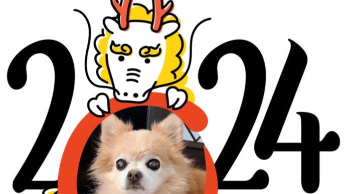 今年もよろしくです。