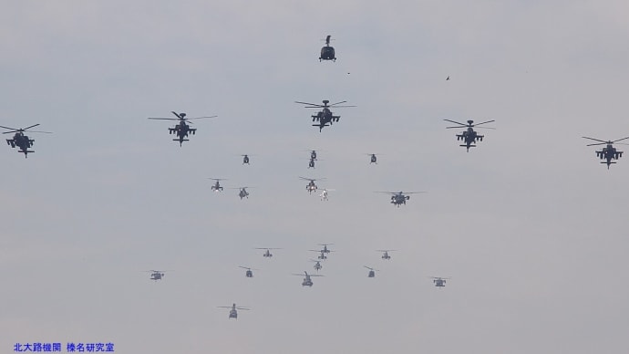 令和五年度十一月期 陸海空自衛隊主要行事実施詳報(2023.11.03-2023.11.05)