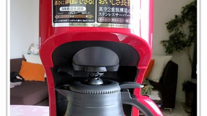 象印のコーヒーメーカー