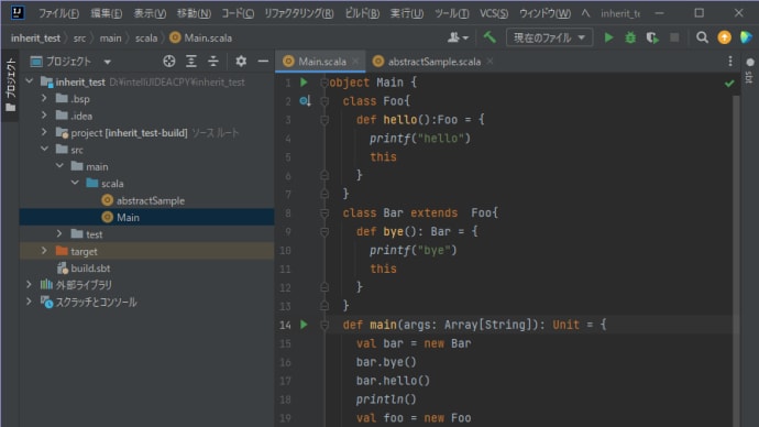 Scala、extends、abstractで暫く悩んでました。