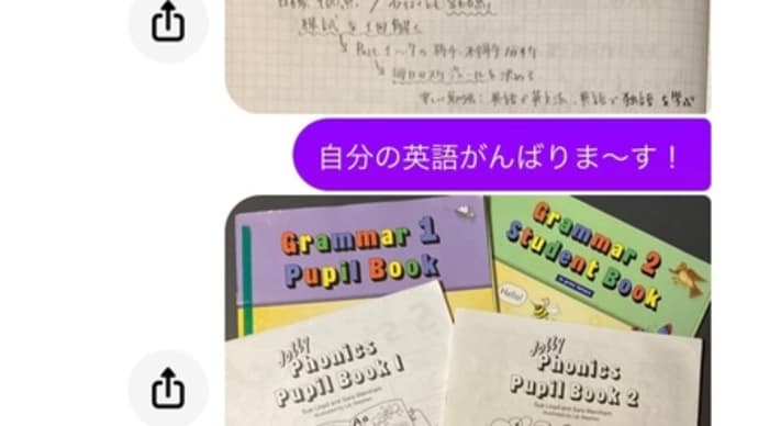 ワークブックは宝もの!ジョリーフォニックス・グラマー