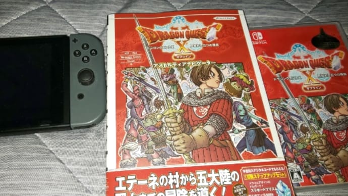 ドラクエⅩオフライン❗️