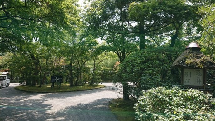亀の井別荘にある天井桟敷(大分県 湯布院町)というカフェはとてもオススメ!