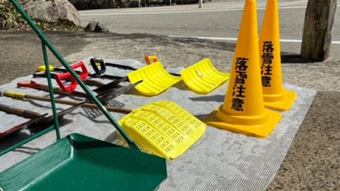 雪よけ道具を洗う