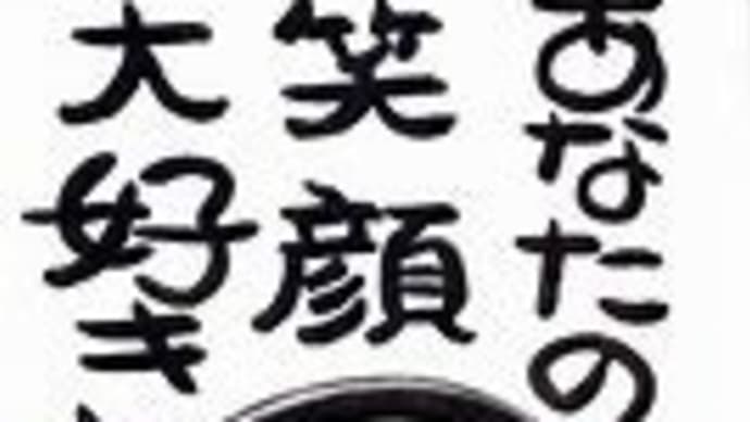 【自民党総裁選】小泉劇場思い出せ!!自民党の救世主は青山繁晴氏!?「自民党ぶっ壊す!」を忘れた?( `ー´)ノ
